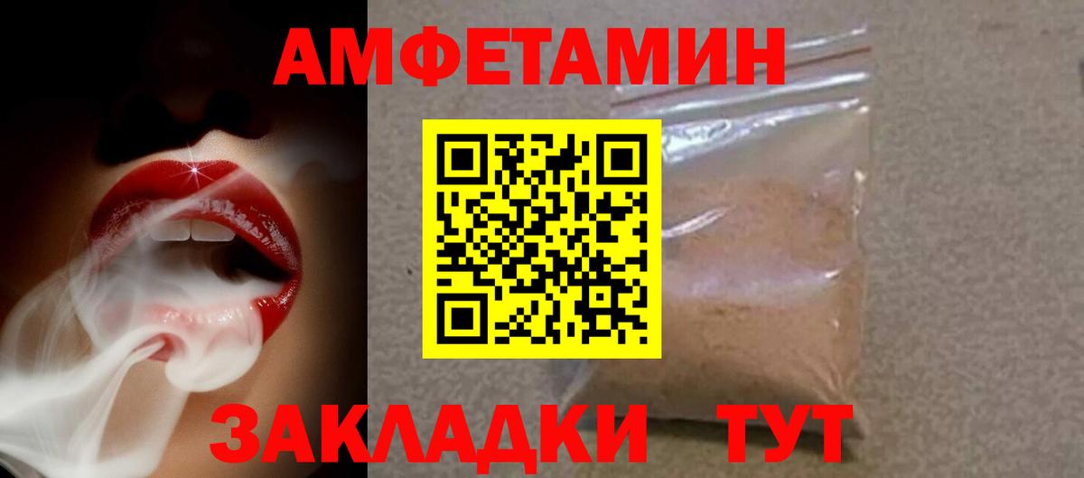 Нерюнгри  АМФ  Вход с VPN  АМФЕТАМИН 97% 