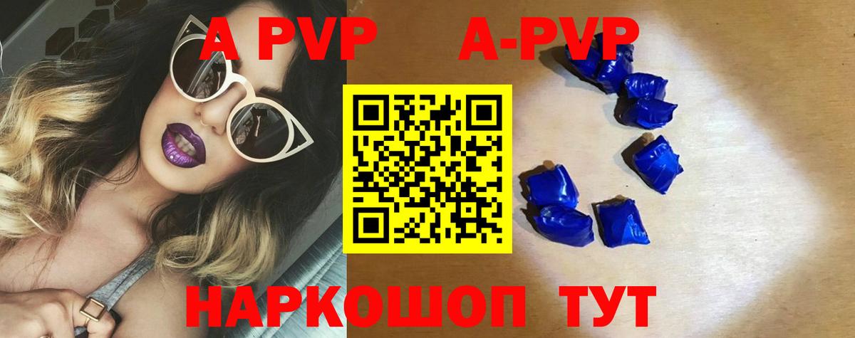 Alpha PVP мука Нерюнгри