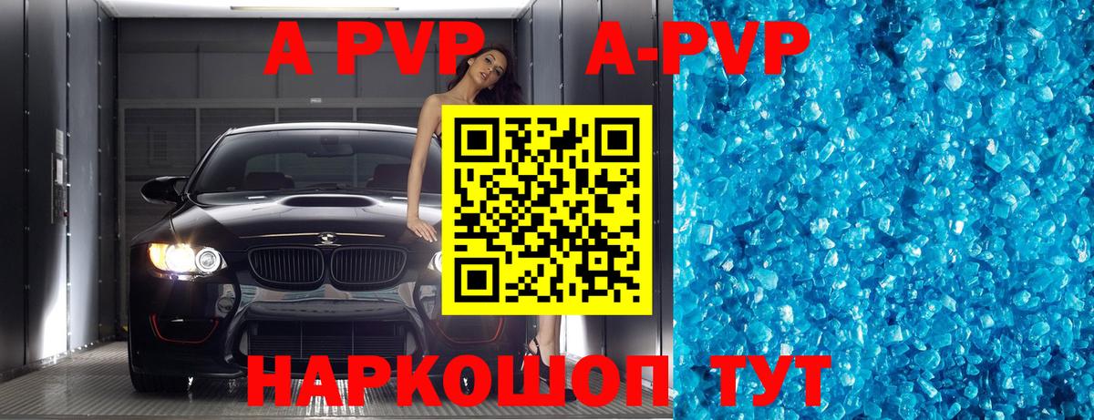 Alpha-PVP Соль  A-PVP  Нерюнгри  A PVP СК КРИС  Альфа ПВП кристаллы  Вход с VPN 