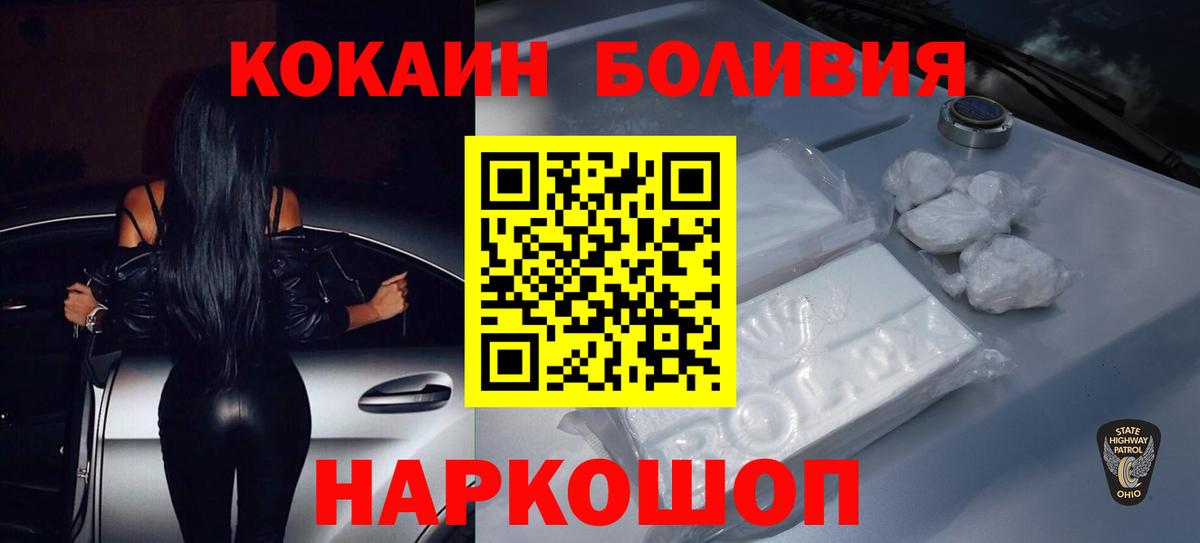 Нерюнгри  COCAIN Колумбийский  Вход с VPN  КОКАИН Колумбийский 