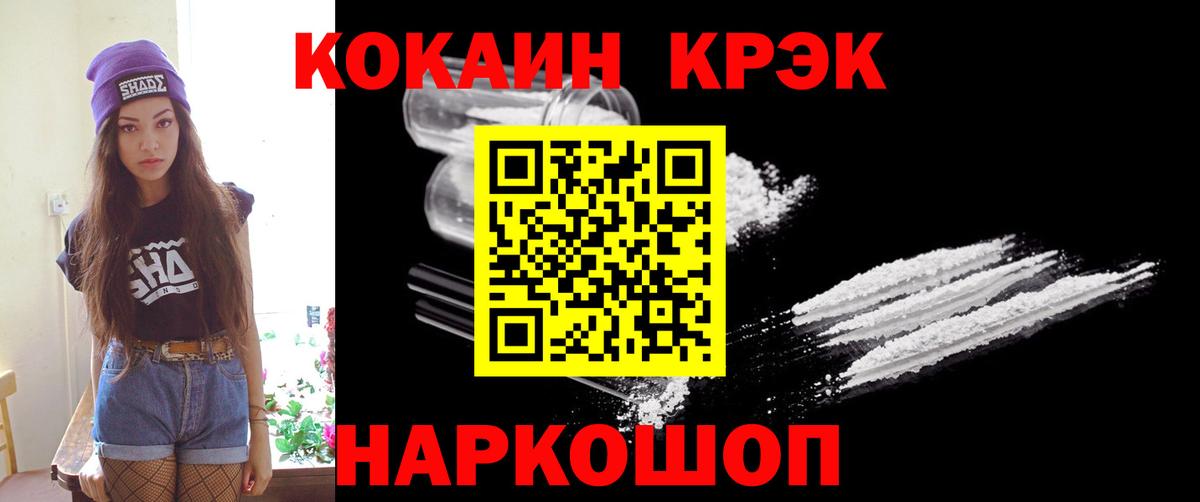 КОКАИН 97% Нерюнгри