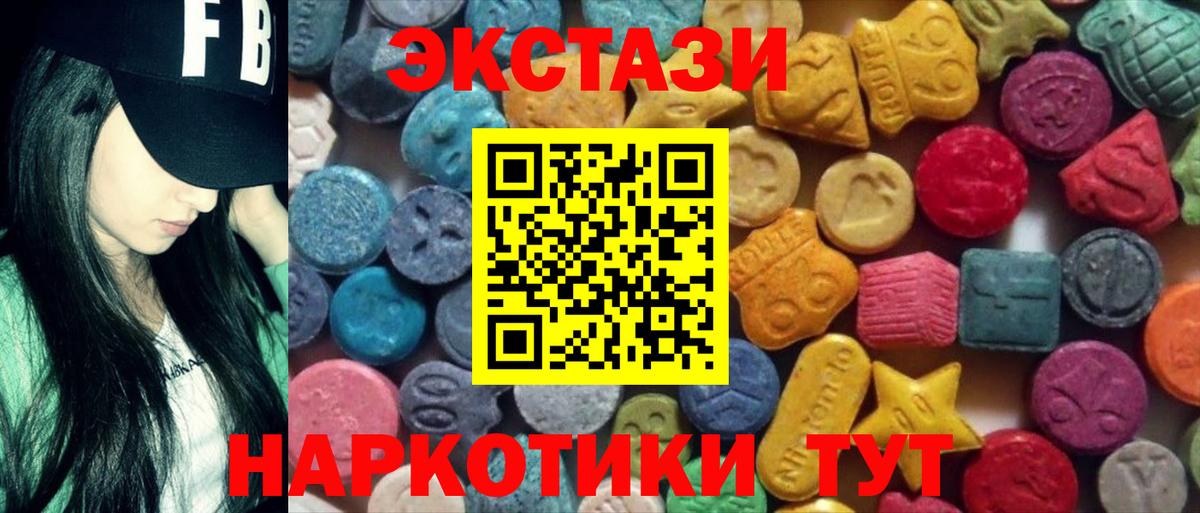 ЭКСТАЗИ 300 mg  Ecstasy Cube  ЭКСТАЗИ  Нерюнгри  дарнет шоп  Вход с VPN 
