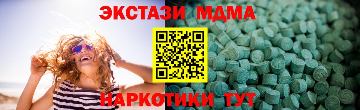 ЭКСТАЗИ 300 mg Нерюнгри