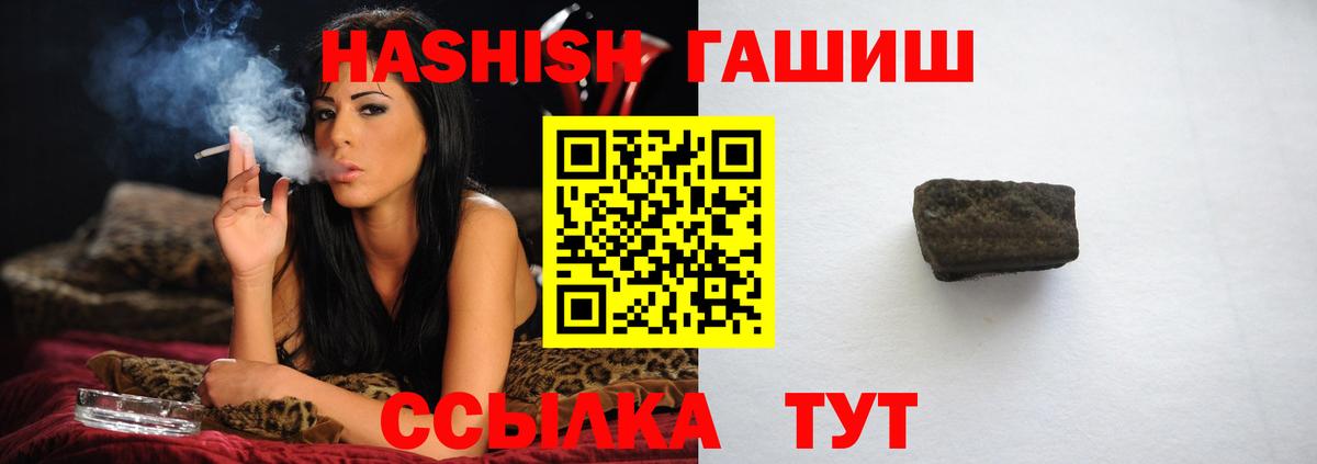 ГАШ 40% ТГК  Вход с VPN  ГАШИШ хэш  Нерюнгри 