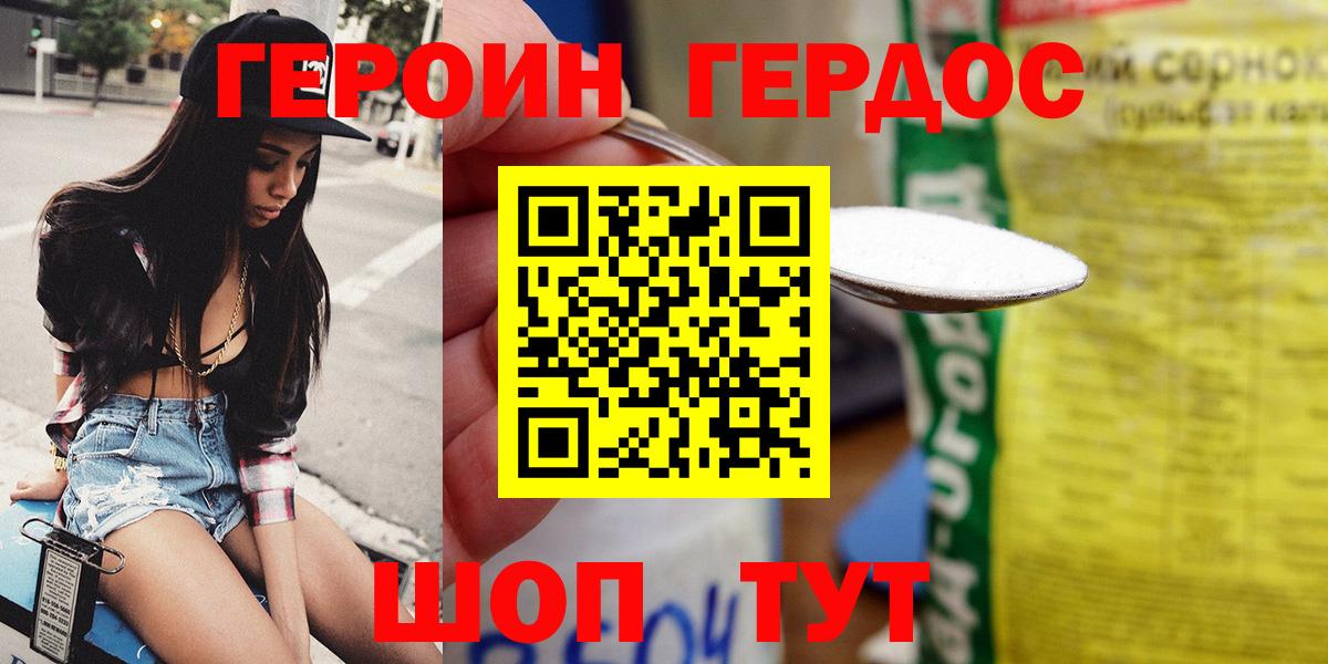 Героин белый  Вход с VPN  Нерюнгри 