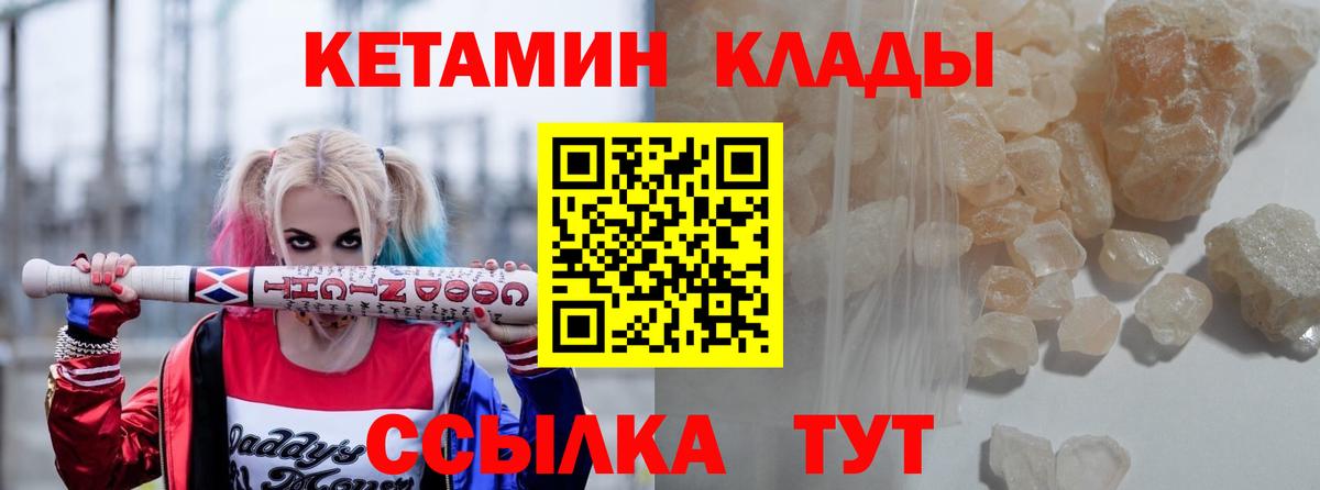 Нерюнгри  Кетамин ketamine  Вход с VPN 