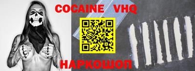 кокаин VHQ Тара