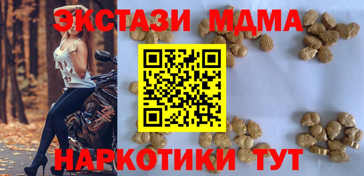 Нерюнгри  МДМА молли  Вход с VPN 