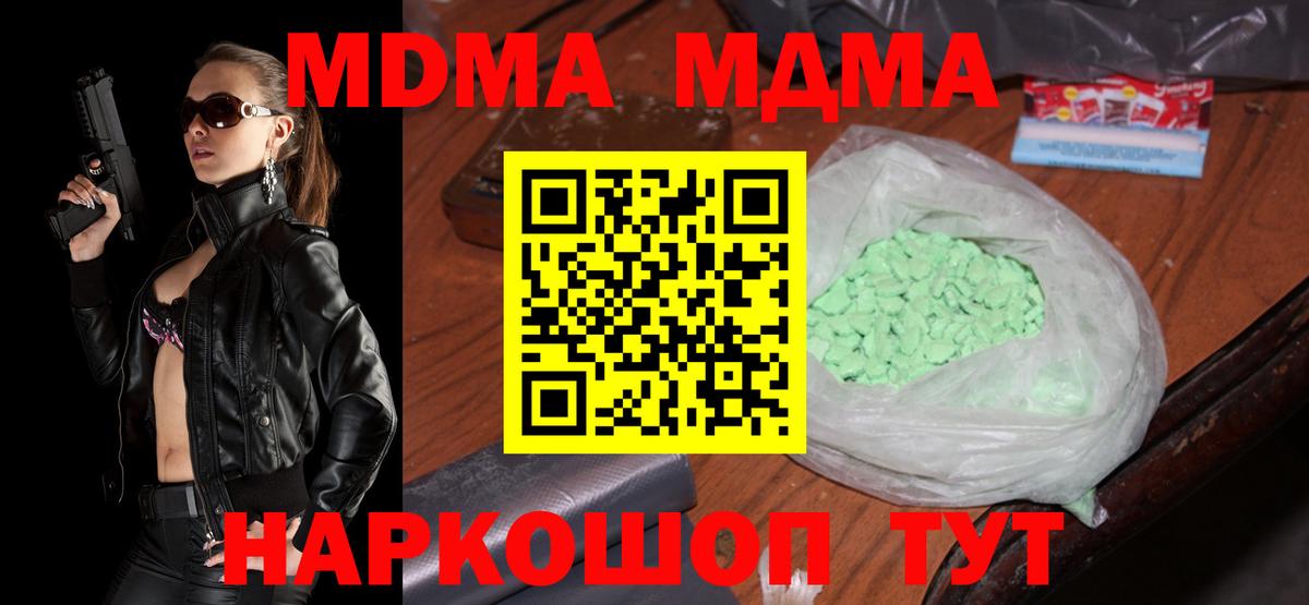 MDMA VHQ Нерюнгри