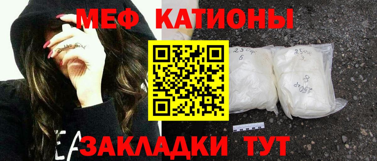 Нерюнгри  МЯУ-МЯУ VHQ  Меф  Мефедрон  Вход с VPN 