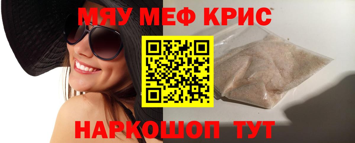 Мефедрон мука Нерюнгри