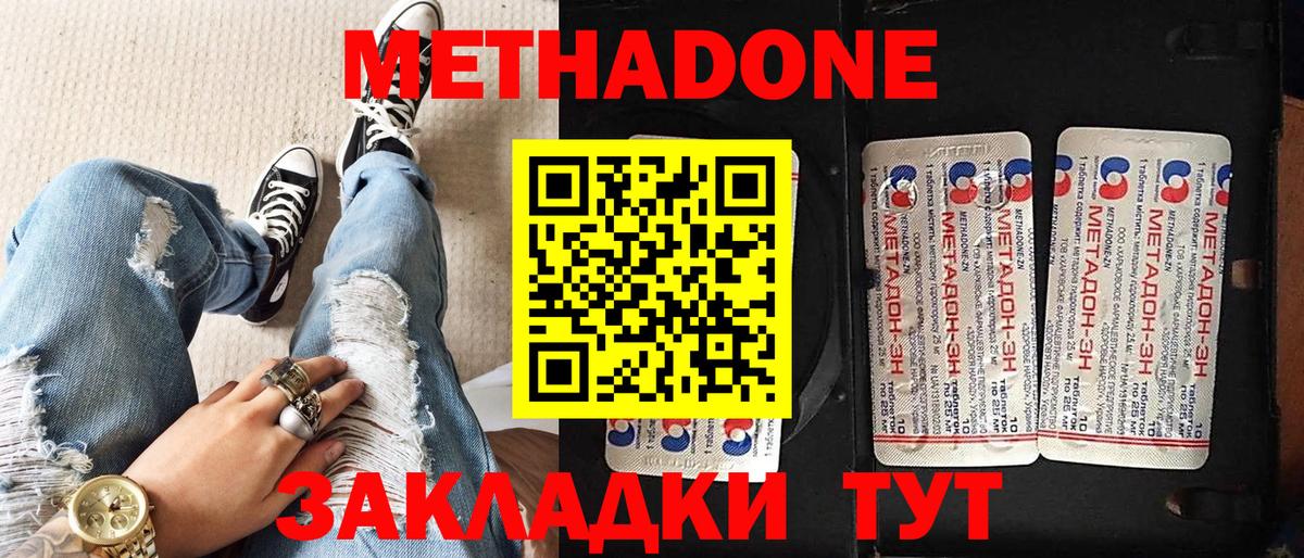 МЕТАДОН кристалл    tor  Нерюнгри  Вход с VPN  Метадон methadone 
