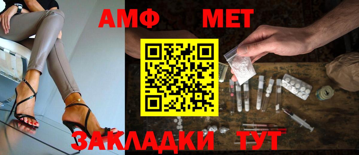 МЕТАМФЕТАМИН мет Нерюнгри