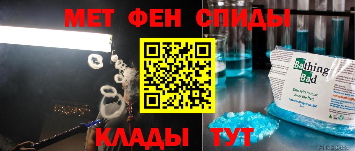 Первитин пудра  Вход с VPN  Метамфетамин  Нерюнгри 