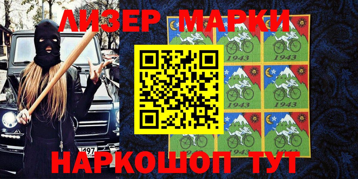 Марки 25I-NBOMe 1500мкг  Вход с VPN  Нерюнгри  Марки N-bome  Марки 25I-NBOMe 1500мкг 