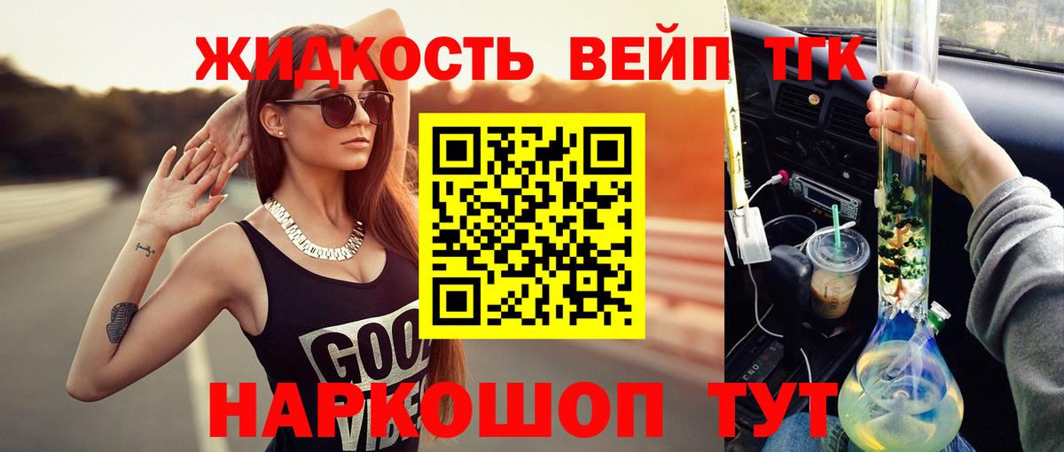 ТГК THC oil Нерюнгри