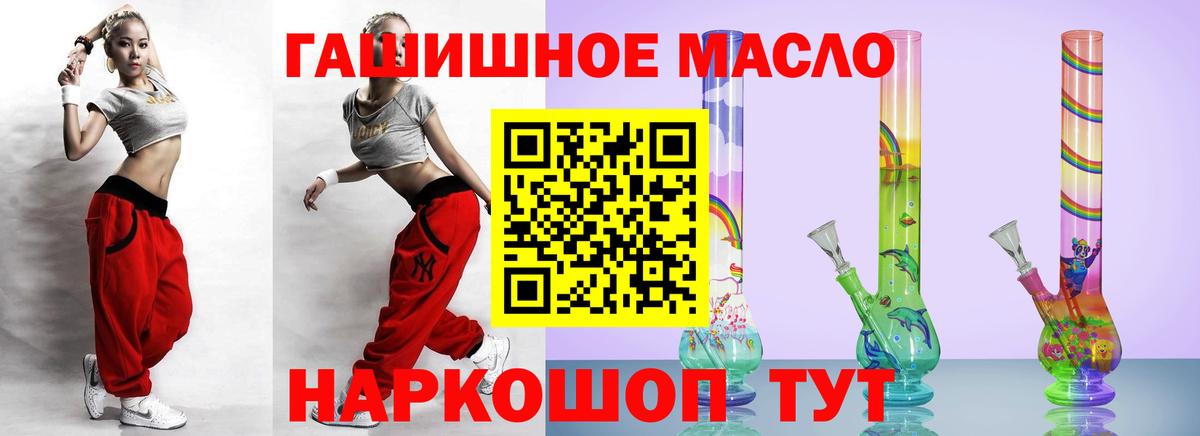 ТГК THC oil  Вход с VPN  Нерюнгри 